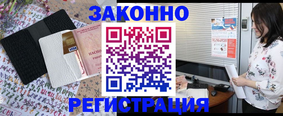 временная регистрация для школы в Нижней Туре