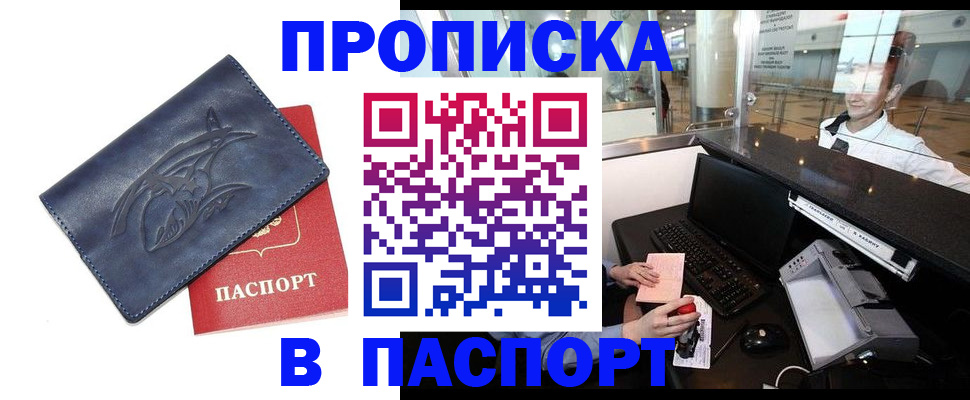 временная регистрация в квартире в Нижней Туре
